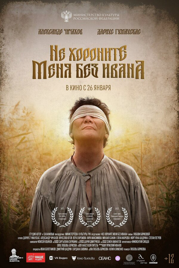 Постер фильма